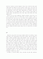 플라톤  요약 5페이지
