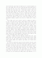 플라톤  요약 6페이지