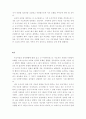 플라톤  요약 7페이지