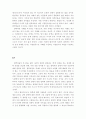 플라톤  요약 11페이지