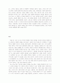 플라톤  요약 13페이지