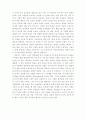플라톤  요약 14페이지