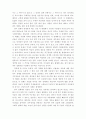 플라톤  요약 16페이지