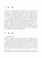 피터스의 교육관과 자유교육의 관련을 설명 2페이지