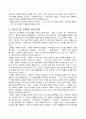 피터스의 교육관과 자유교육의 관련을 설명 4페이지