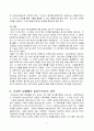 피터스의 교육관과 자유교육의 관련을 설명 7페이지