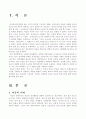 ꡐ마음의 중층구조ꡑ의 의미와, 마음을 그런 방식으로 파악해야 하는 이유를 설명 2페이지