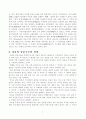 ꡐ마음의 중층구조ꡑ의 의미와, 마음을 그런 방식으로 파악해야 하는 이유를 설명 3페이지