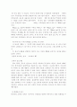 사례를 통한 광고전략 4페이지