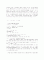사례를 통한 광고전략 5페이지