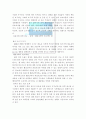 사례를 통한 광고전략 6페이지