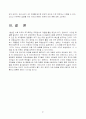 한국정부의 이라크 파병을 국제행정론의 측면(GlobalGovernance, Local Governance, Digital Governance 등)에서 조명하시오. 13페이지