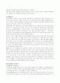 1997년 한국의 외환위기 극복을 위한 IMF의 지원을 국제행정론(Global Governance, Local Governance, Digital Governance 등)의 측면에서 조명하시오. 7페이지