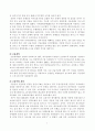 1997년 한국의 외환위기 극복을 위한 IMF의 지원을 국제행정론(Global Governance, Local Governance, Digital Governance 등)의 측면에서 조명하시오. 8페이지