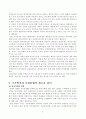 1997년 한국의 외환위기 극복을 위한 IMF의 지원을 국제행정론(Global Governance, Local Governance, Digital Governance 등)의 측면에서 조명하시오. 10페이지