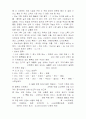 호텔 연회 행사 준비 6페이지