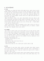 보건복지부에서 발표한 국민건강증진 종합계획(health plan 2010)중[건강생활실천] 분야의 계획을 설명하고 구체적인 추진사업의 예 2가지를 열거하시오. 8페이지