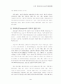 21세기 테러리즘과 시대적 규명(사이버테러리즘 포함) 3페이지