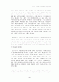 21세기 테러리즘과 시대적 규명(사이버테러리즘 포함) 4페이지