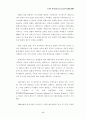 21세기 테러리즘과 시대적 규명(사이버테러리즘 포함) 6페이지