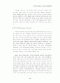 21세기 테러리즘과 시대적 규명(사이버테러리즘 포함) 9페이지