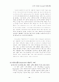 21세기 테러리즘과 시대적 규명(사이버테러리즘 포함) 11페이지