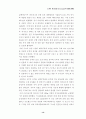 21세기 테러리즘과 시대적 규명(사이버테러리즘 포함) 14페이지