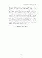 21세기 테러리즘과 시대적 규명(사이버테러리즘 포함) 15페이지