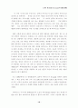 21세기 테러리즘과 시대적 규명(사이버테러리즘 포함) 18페이지