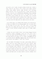 21세기 테러리즘과 시대적 규명(사이버테러리즘 포함) 19페이지