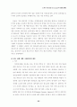 21세기 테러리즘과 시대적 규명(사이버테러리즘 포함) 20페이지