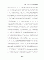 21세기 테러리즘과 시대적 규명(사이버테러리즘 포함) 21페이지