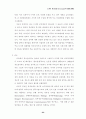 21세기 테러리즘과 시대적 규명(사이버테러리즘 포함) 23페이지