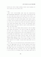 21세기 테러리즘과 시대적 규명(사이버테러리즘 포함) 25페이지