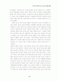 21세기 테러리즘과 시대적 규명(사이버테러리즘 포함) 27페이지