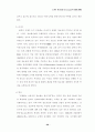 21세기 테러리즘과 시대적 규명(사이버테러리즘 포함) 28페이지