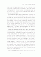 21세기 테러리즘과 시대적 규명(사이버테러리즘 포함) 29페이지