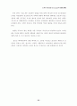 21세기 테러리즘과 시대적 규명(사이버테러리즘 포함) 32페이지