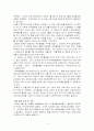 분식회계 [사회과학]  12페이지