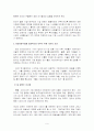 기업지배구조의 정의 및 역할 9페이지