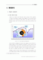여성의 승용차 구매 의사결정 단계별 마케팅 전략 연구 9페이지