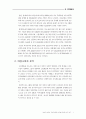 여성의 승용차 구매 의사결정 단계별 마케팅 전략 연구 11페이지
