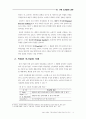 여성의 승용차 구매 의사결정 단계별 마케팅 전략 연구 14페이지