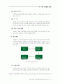 여성의 승용차 구매 의사결정 단계별 마케팅 전략 연구 17페이지