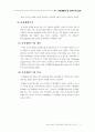 여성의 승용차 구매 의사결정 단계별 마케팅 전략 연구 21페이지