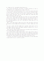 십자가 12시간 전 (지은이: 존 맥아더) 2페이지