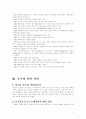 오스트레일리아 이민의 역사 3페이지