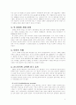 오스트레일리아 이민의 역사 4페이지