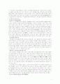 오스트레일리아 이민의 역사 5페이지