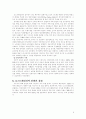 오스트레일리아 이민의 역사 6페이지